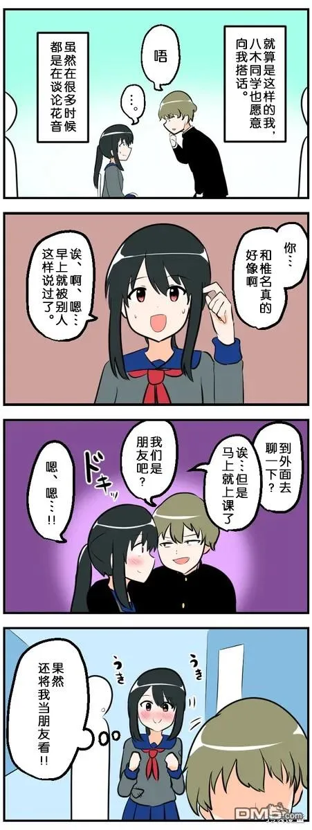 第141-150话 第2页