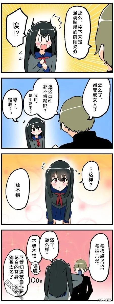 第141-150话 第4页