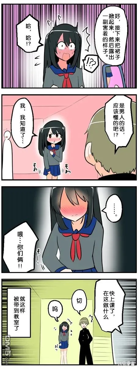 第141-150话 第5页