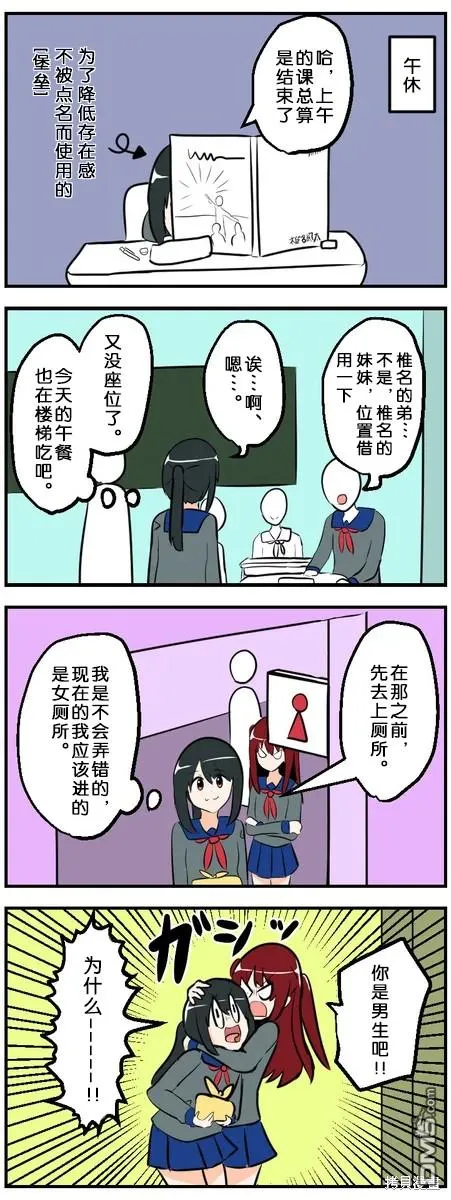 第141-150话 第6页