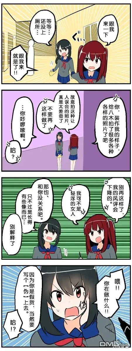 第141-150话 第7页