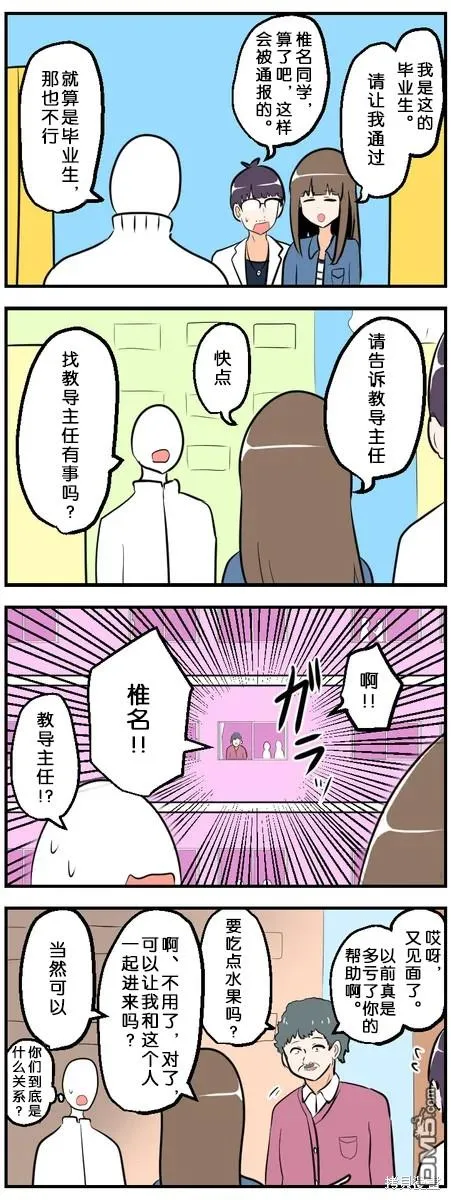 第141-150话 第8页