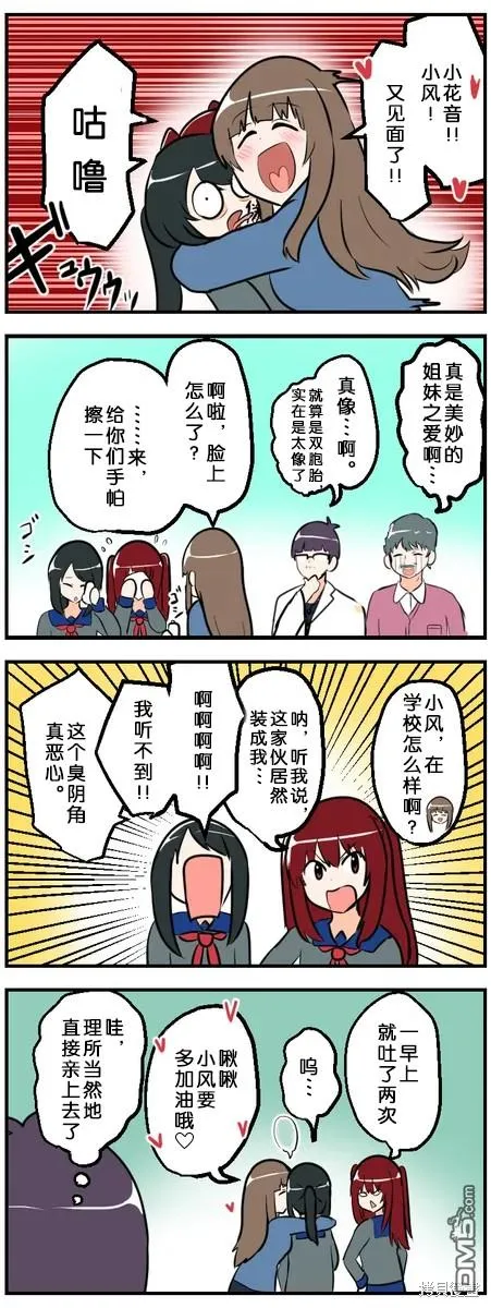 第141-150话 第10页