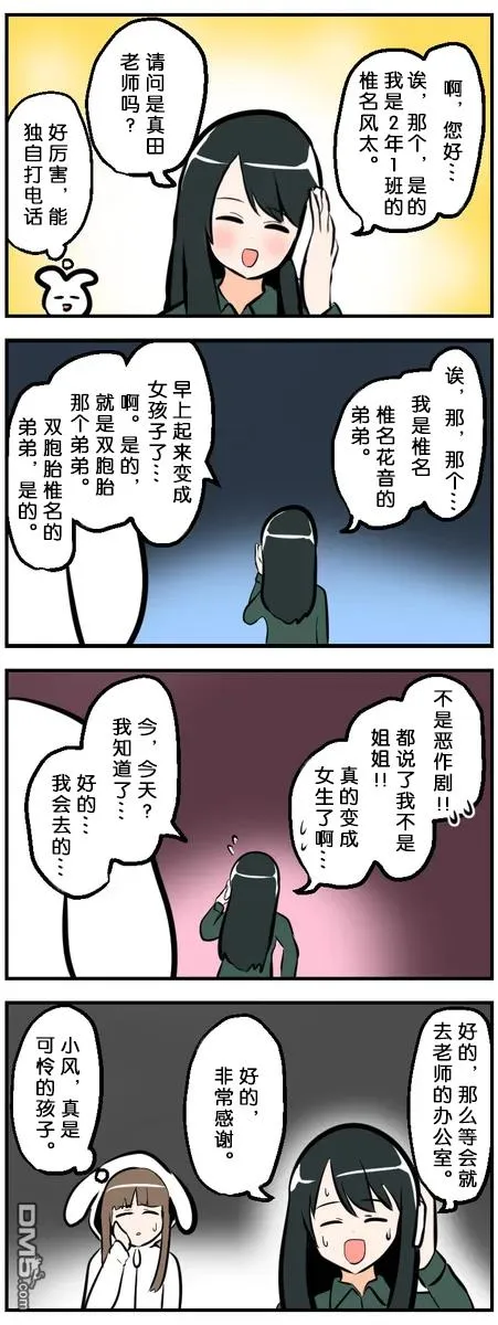 第101-110话 第3页