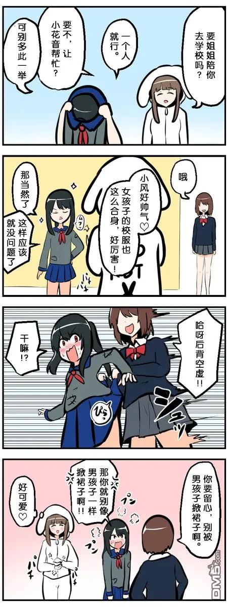 第101-110话 第4页