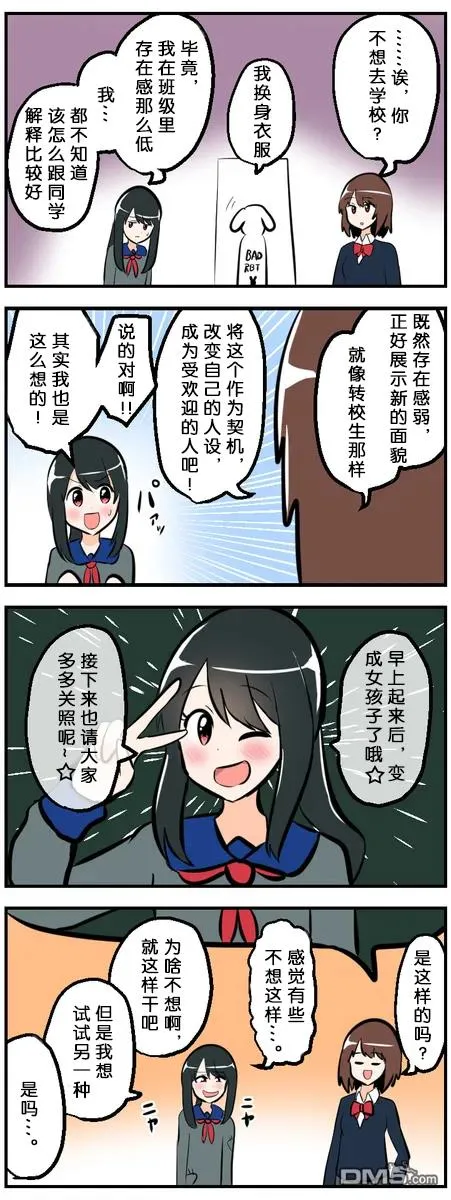 第101-110话 第5页