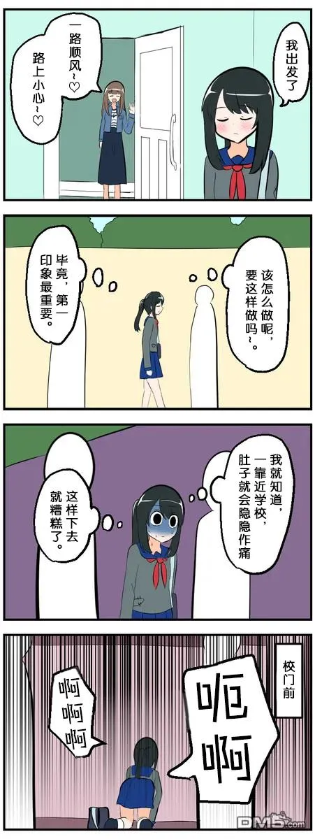 第101-110话 第8页