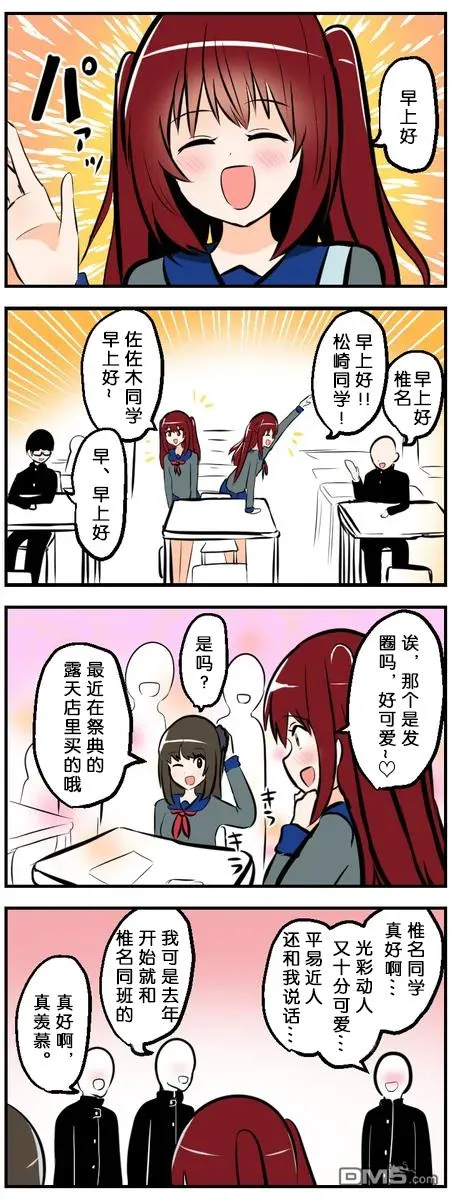 第101-110话 第10页