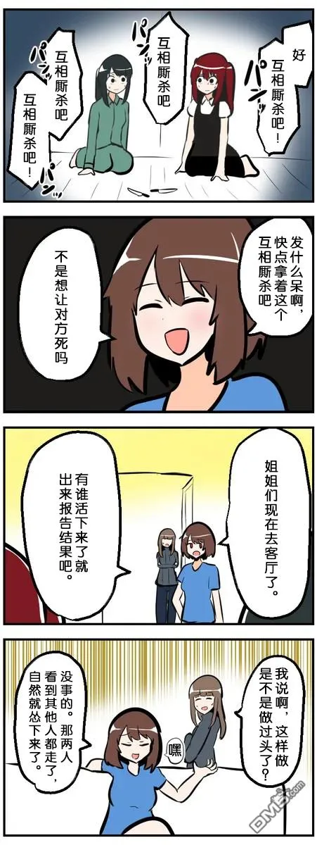 第41-50话 第9页