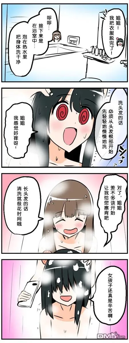 第21-30话 第4页