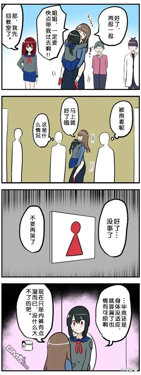 第151-160话 第4页