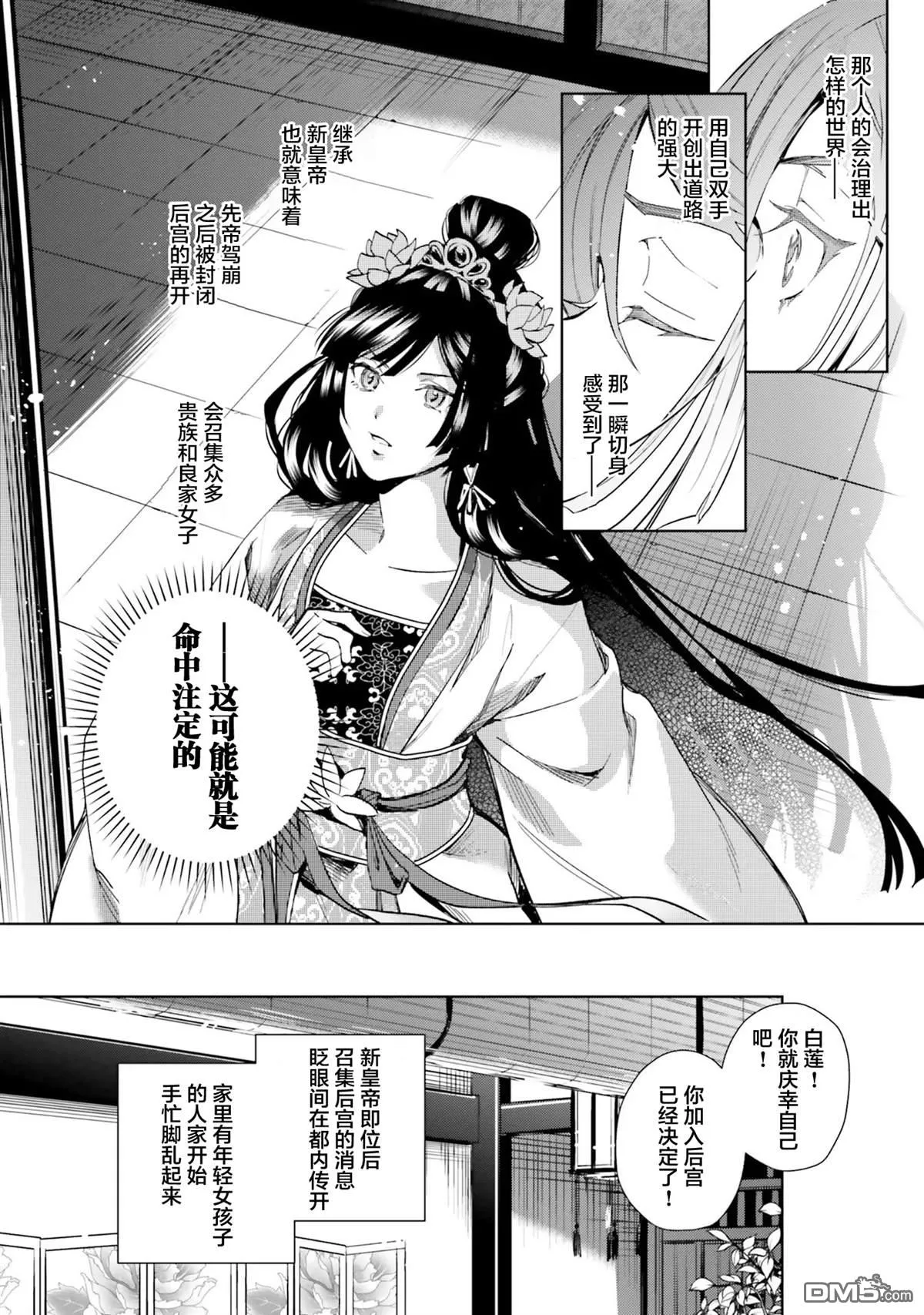 第2话 第6页