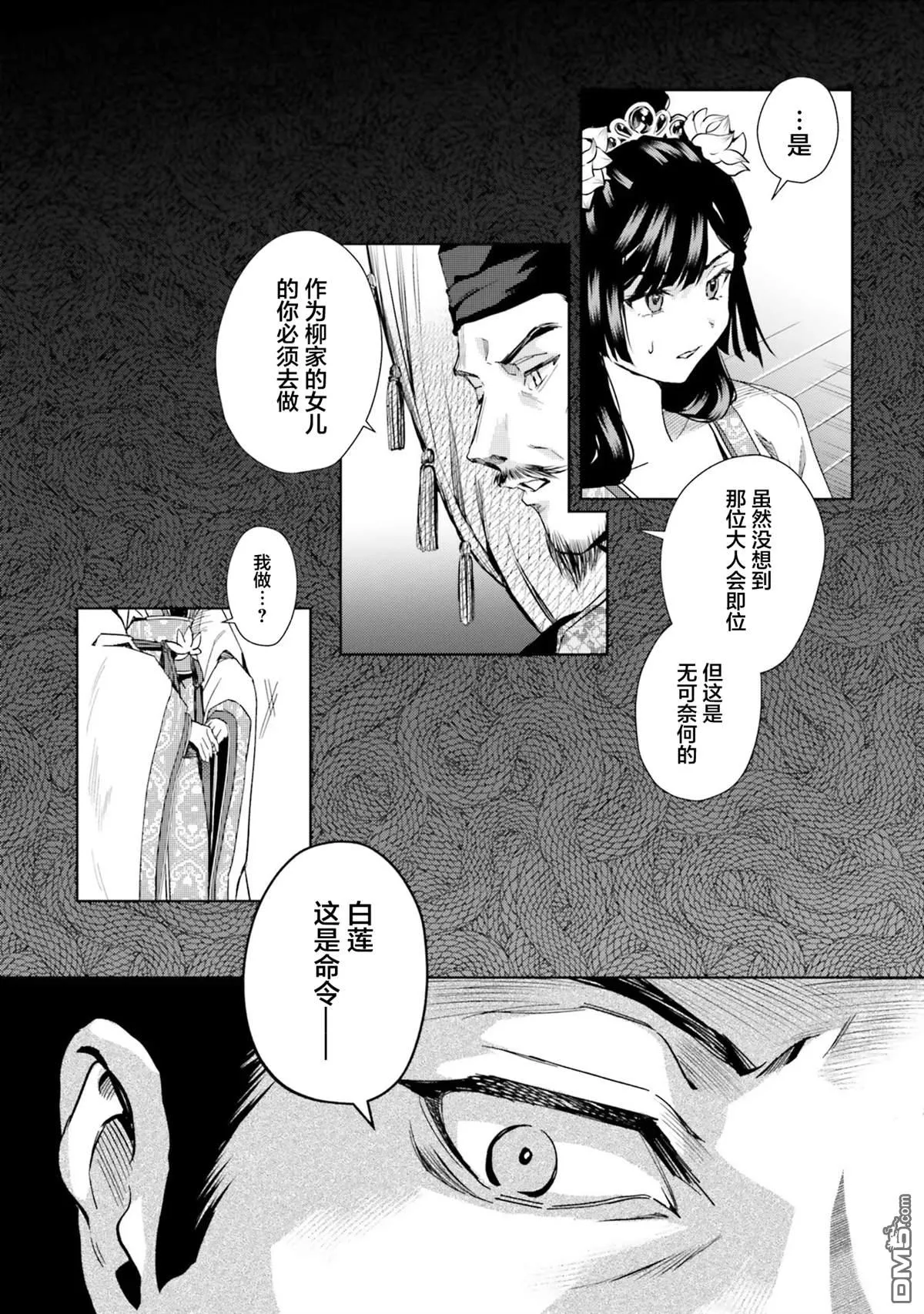第2话 第8页