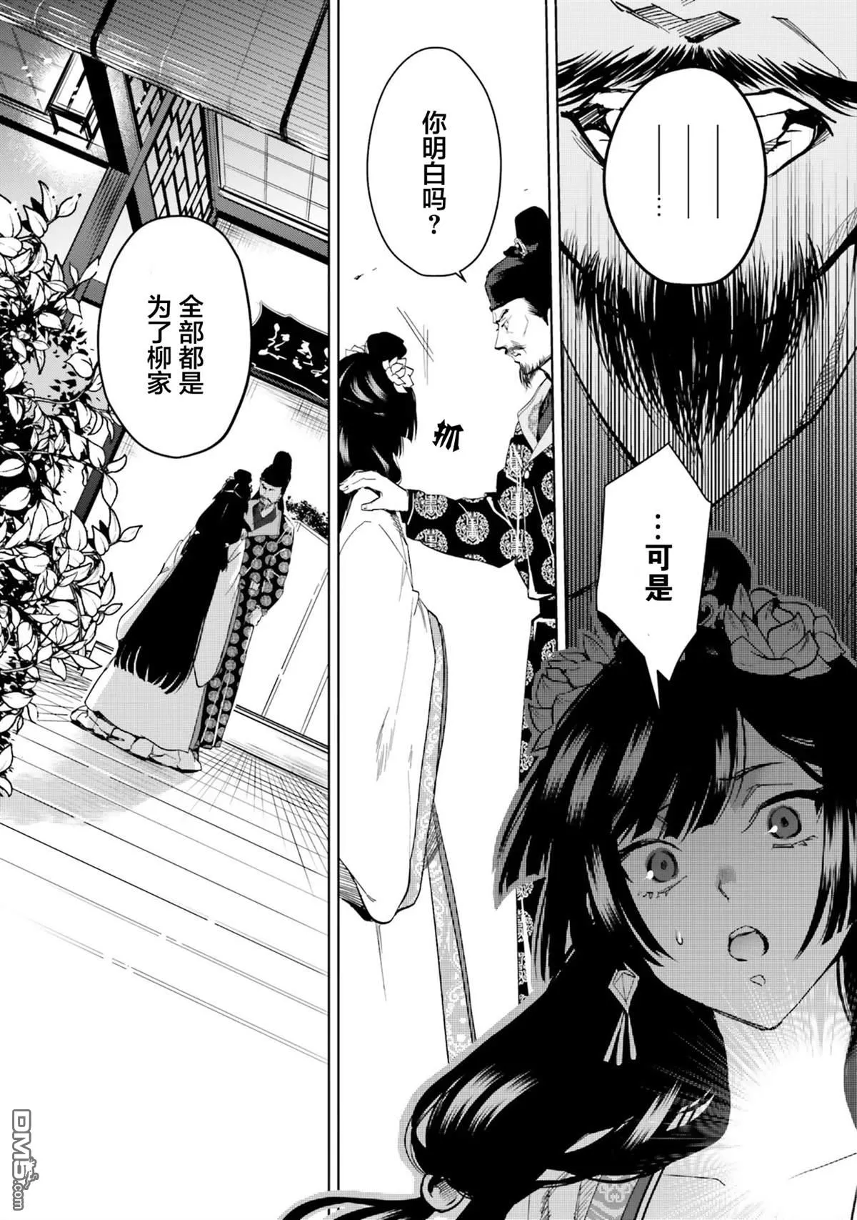 第2话 第9页