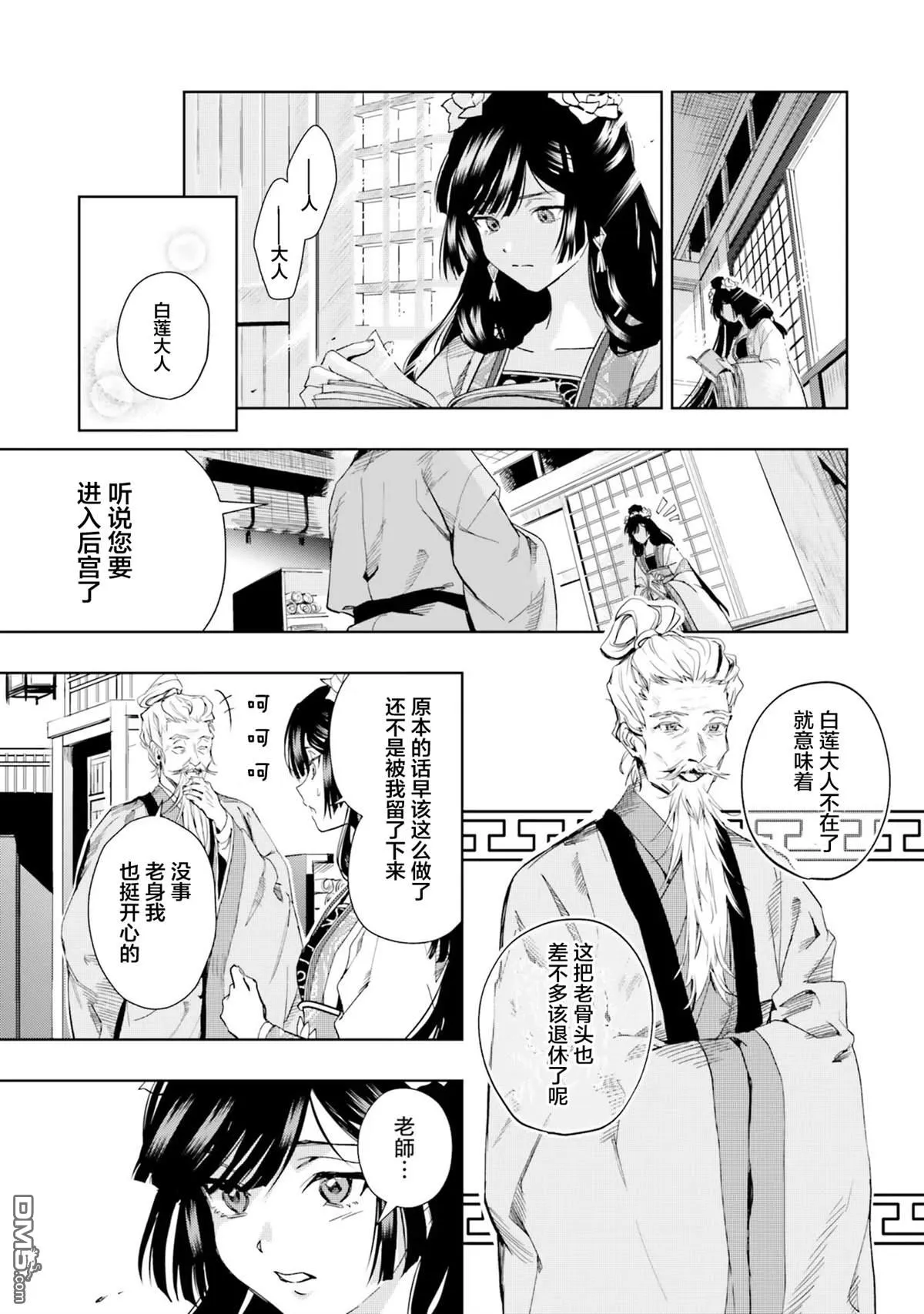第2话 第10页