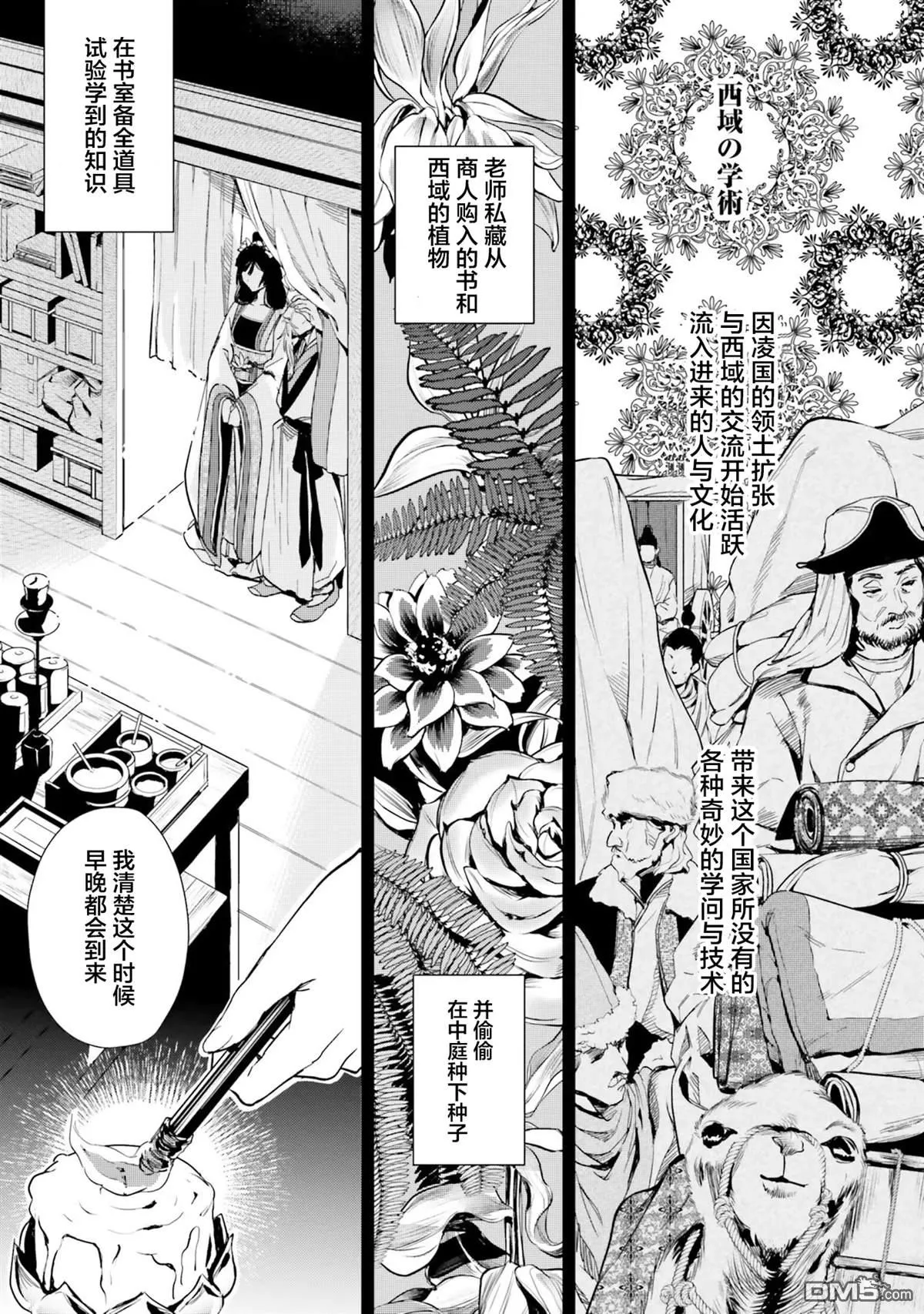 第2话 第13页