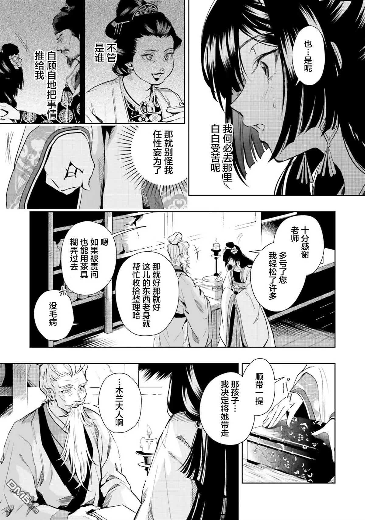 第2话 第15页