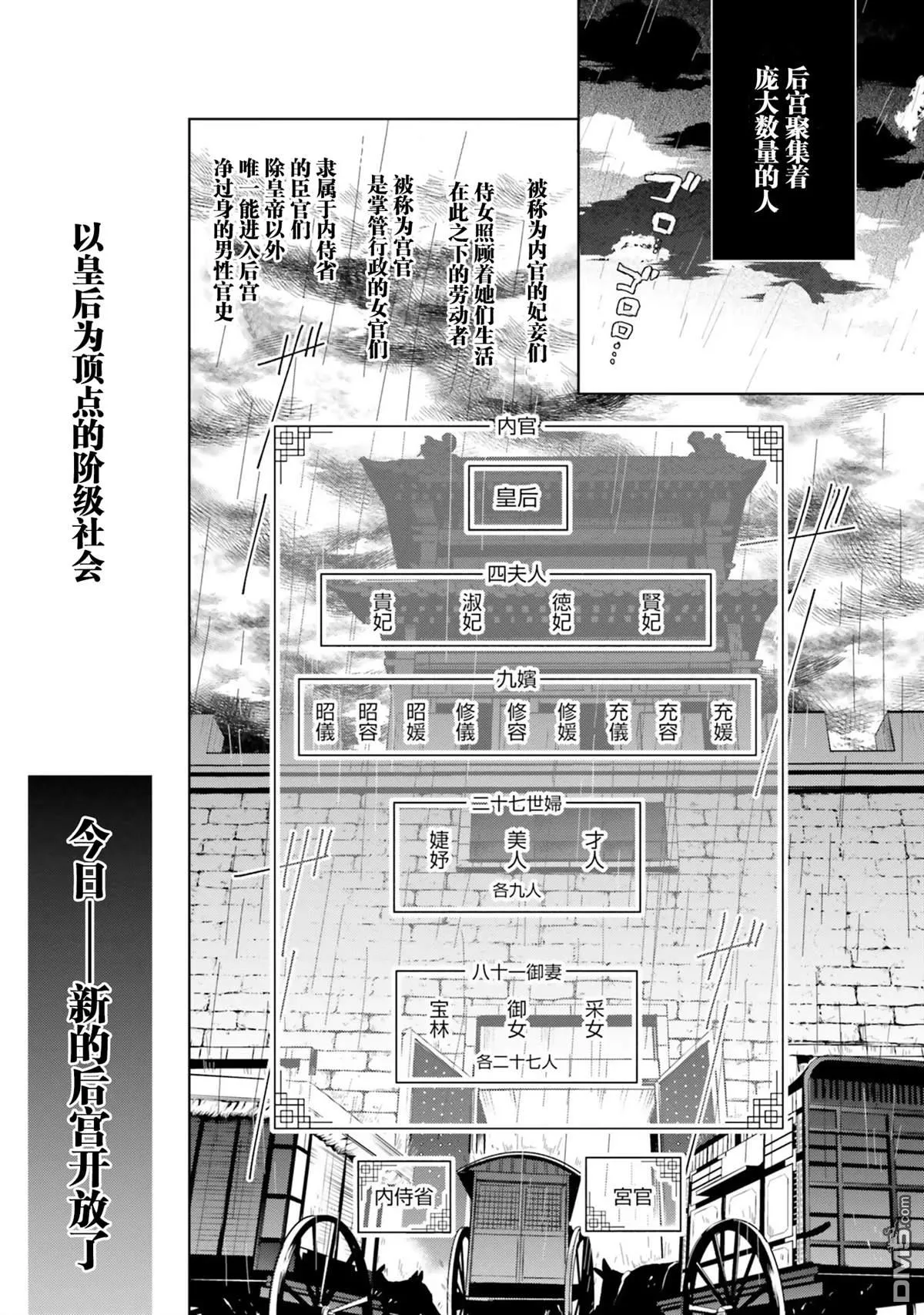 第2话 第17页