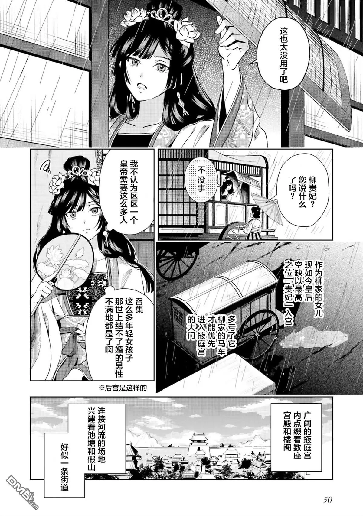 第2话 第18页