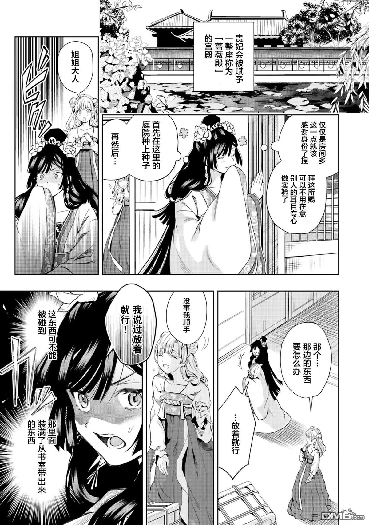 第2话 第19页