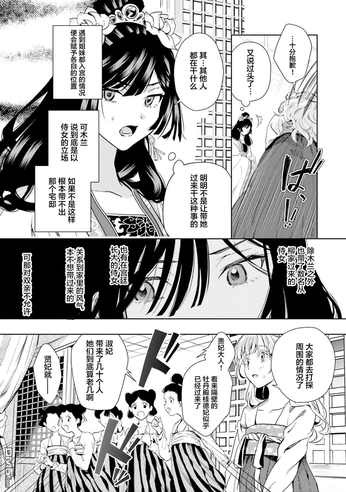 第2话 第20页