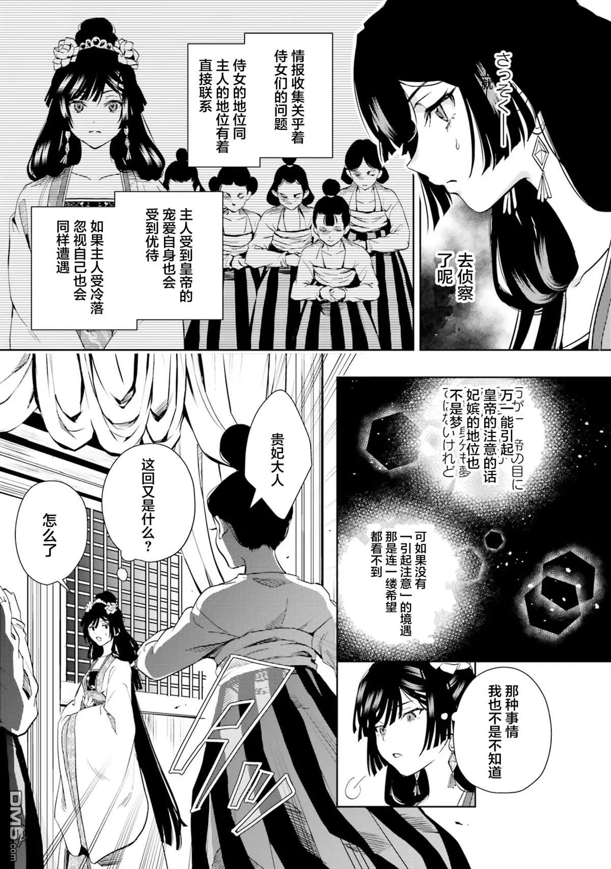 第2话 第21页
