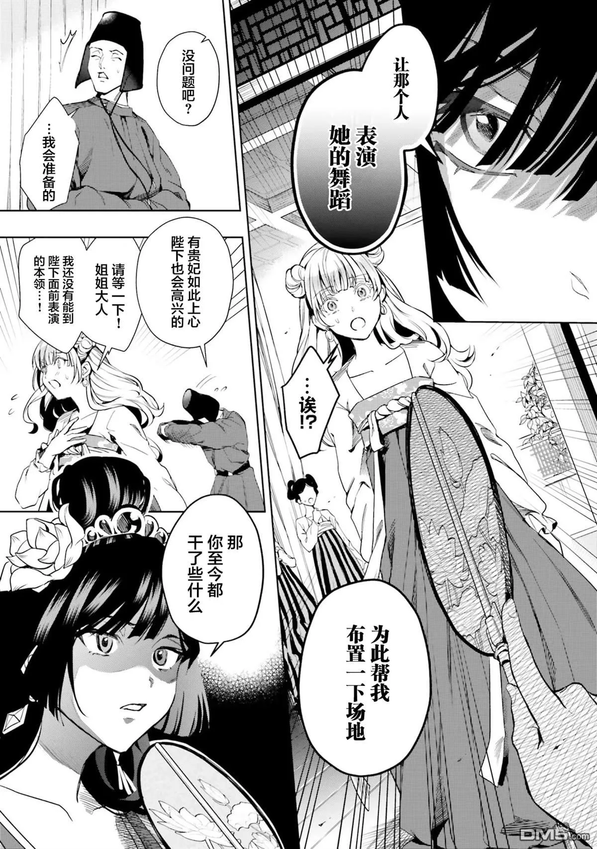 第2话 第27页