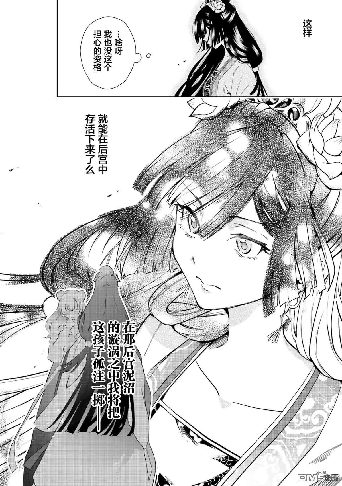 第2话 第31页