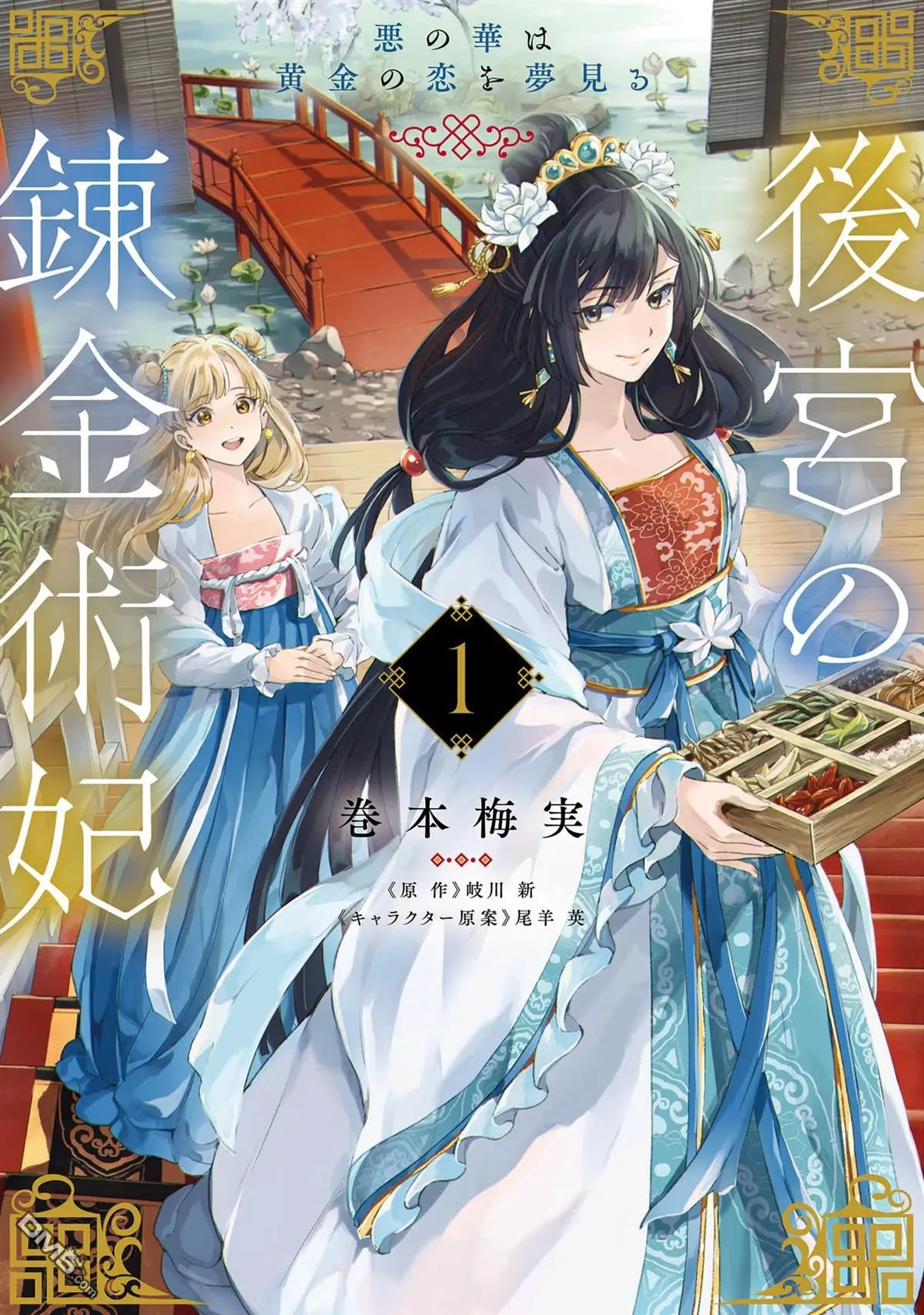 第1话 第1页