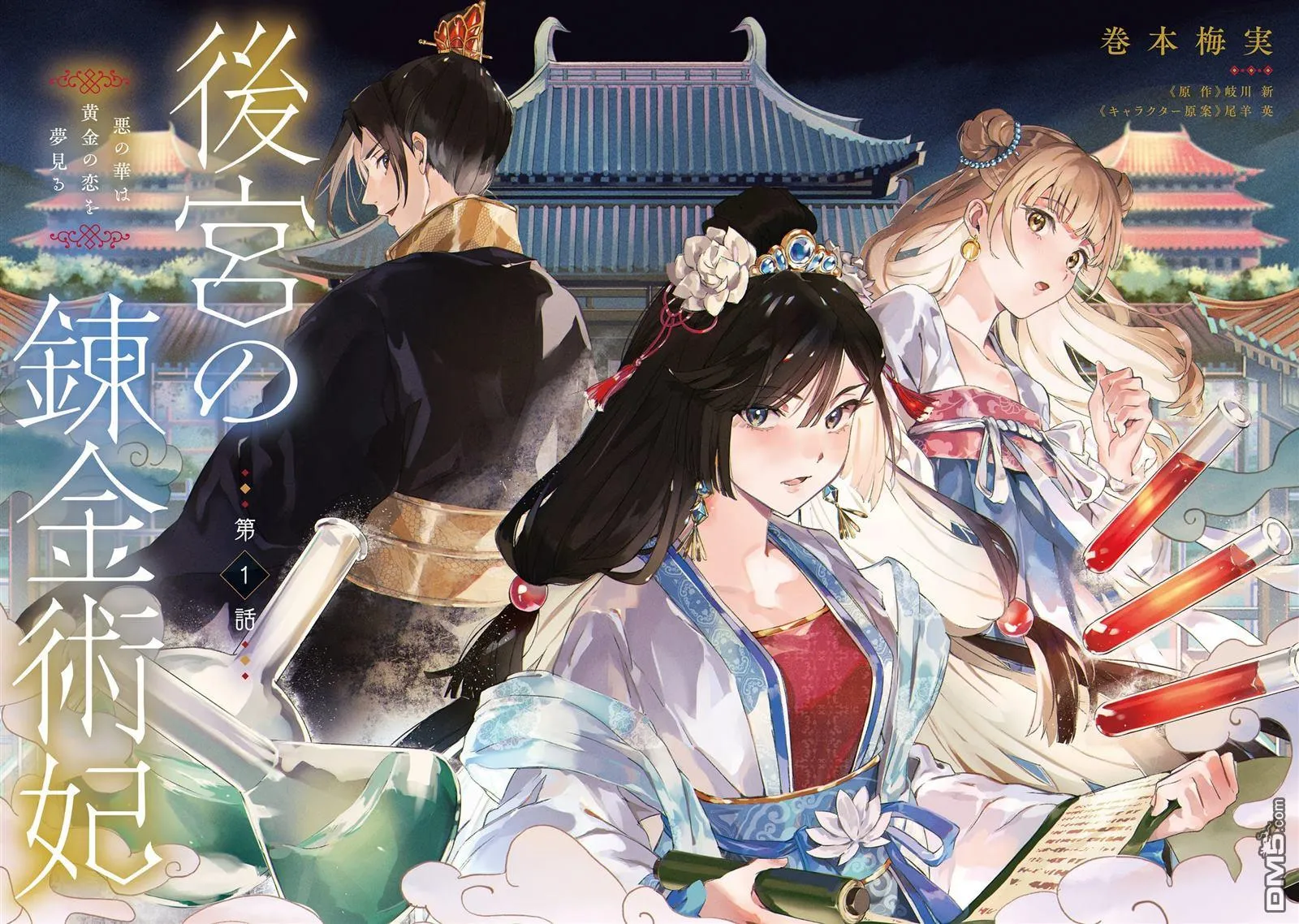第1话 第4页