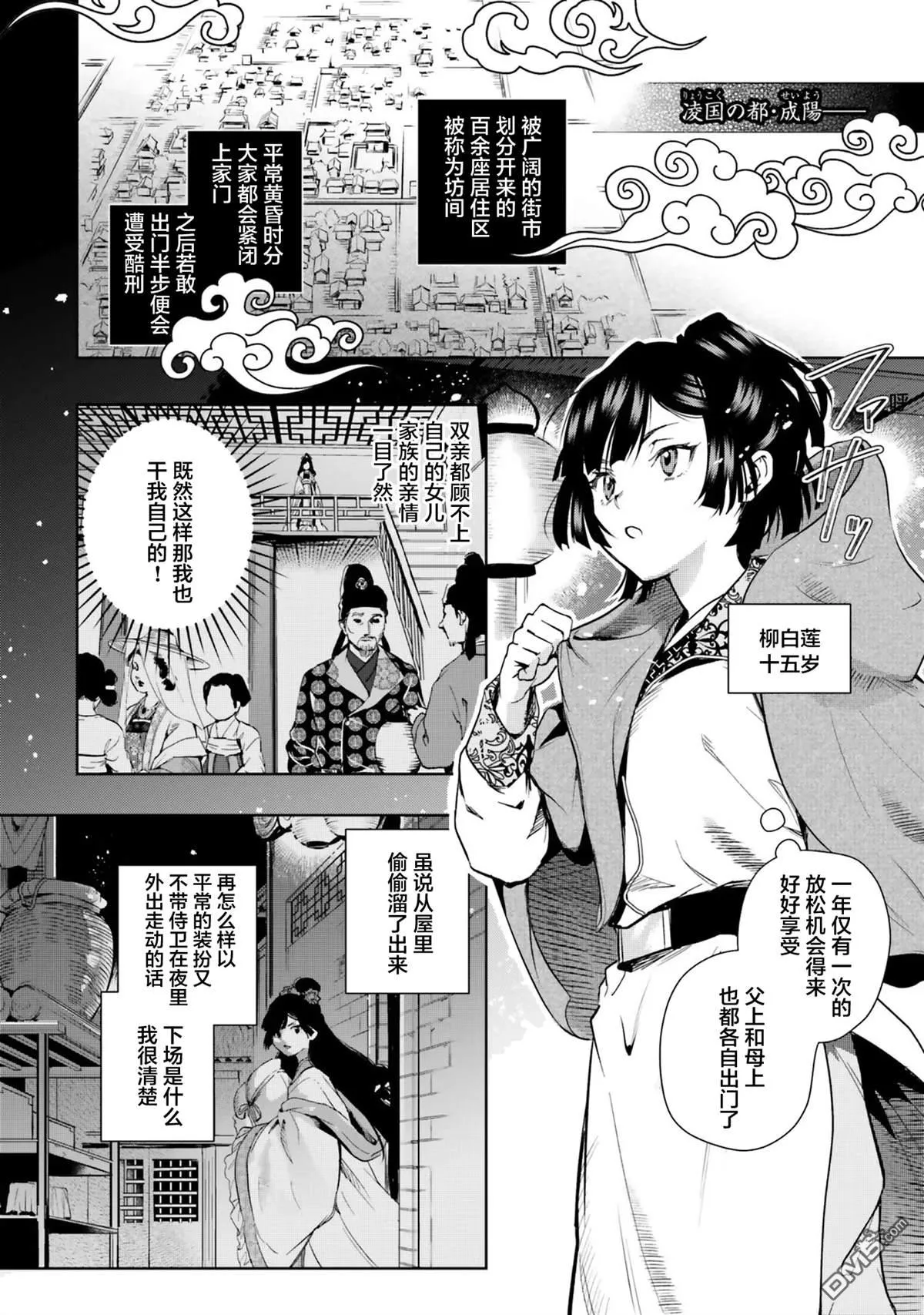 第1话 第5页