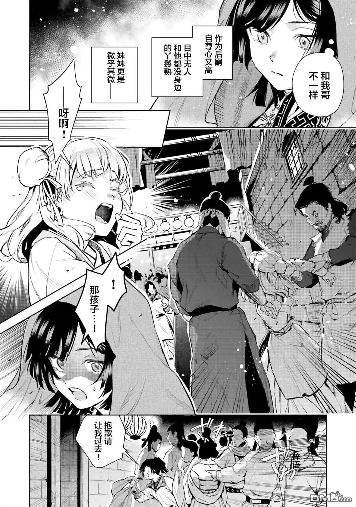 第1话 第7页