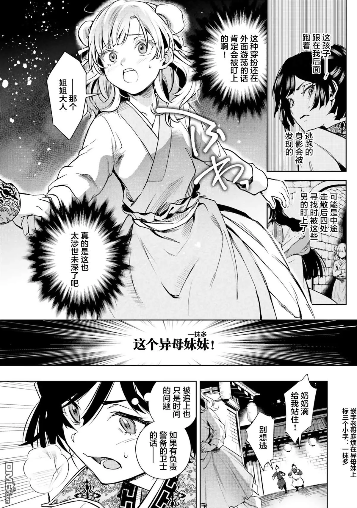 第1话 第9页