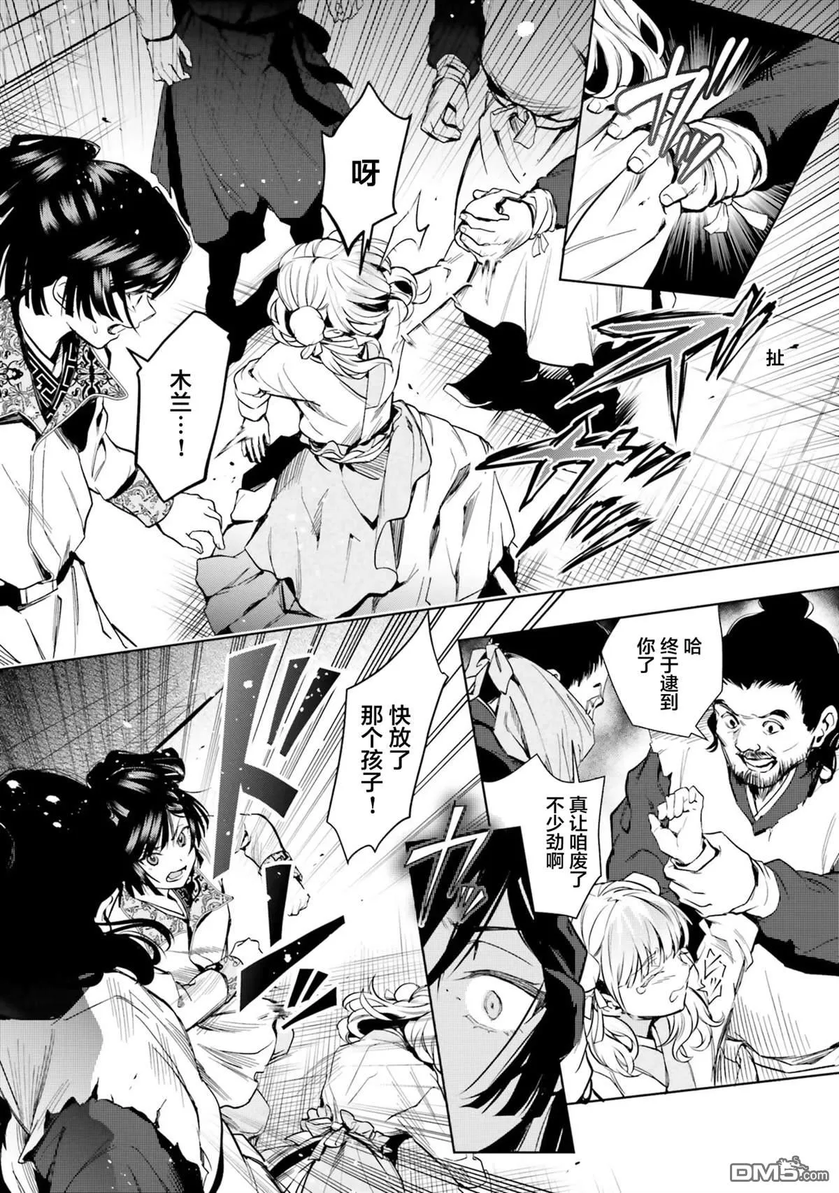 第1话 第10页