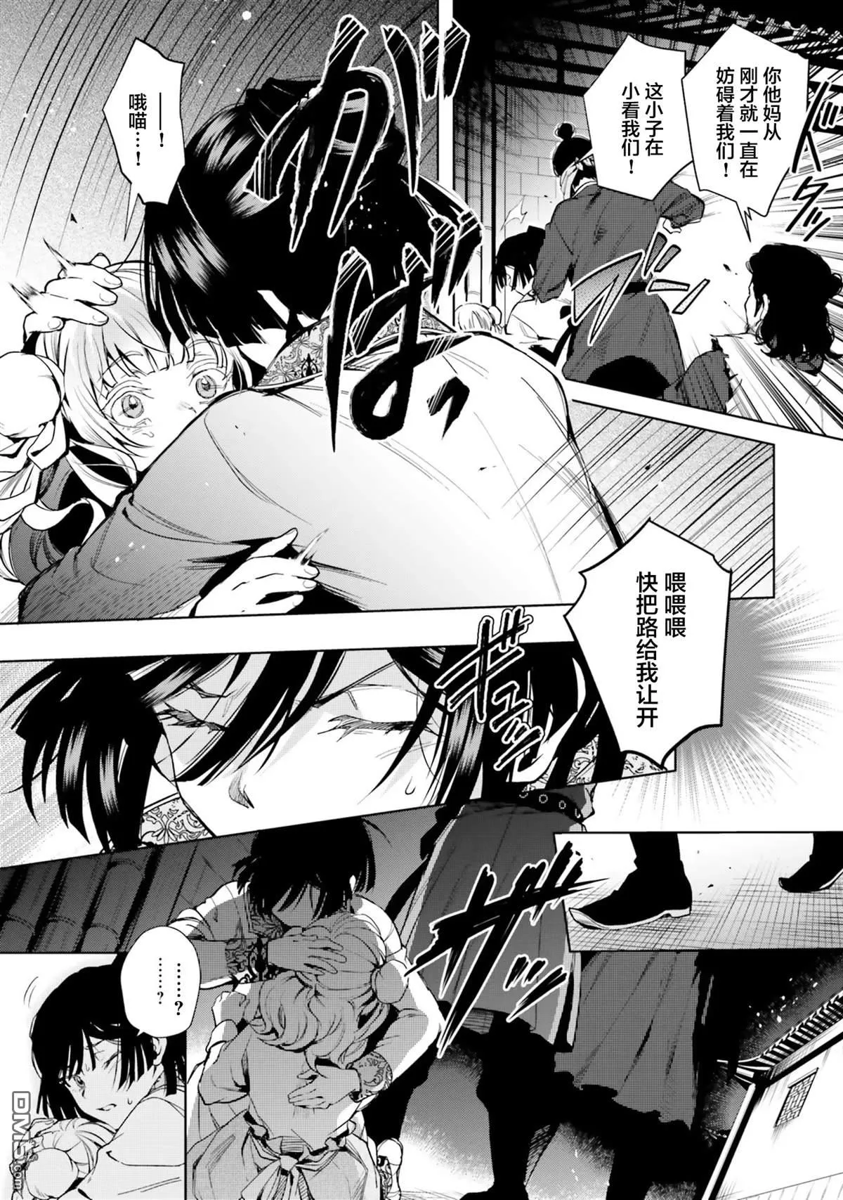 第1话 第11页