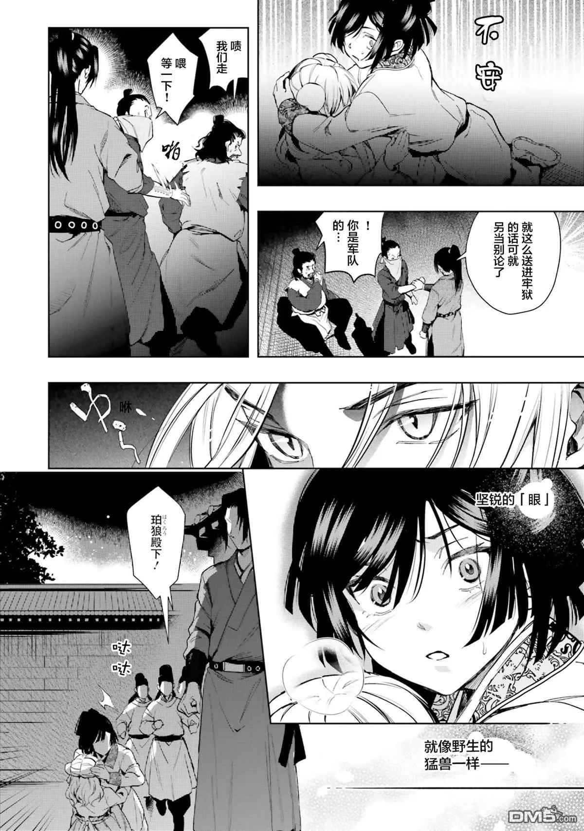 第1话 第13页