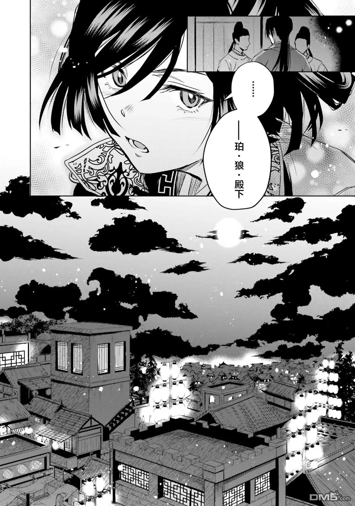 第1话 第15页