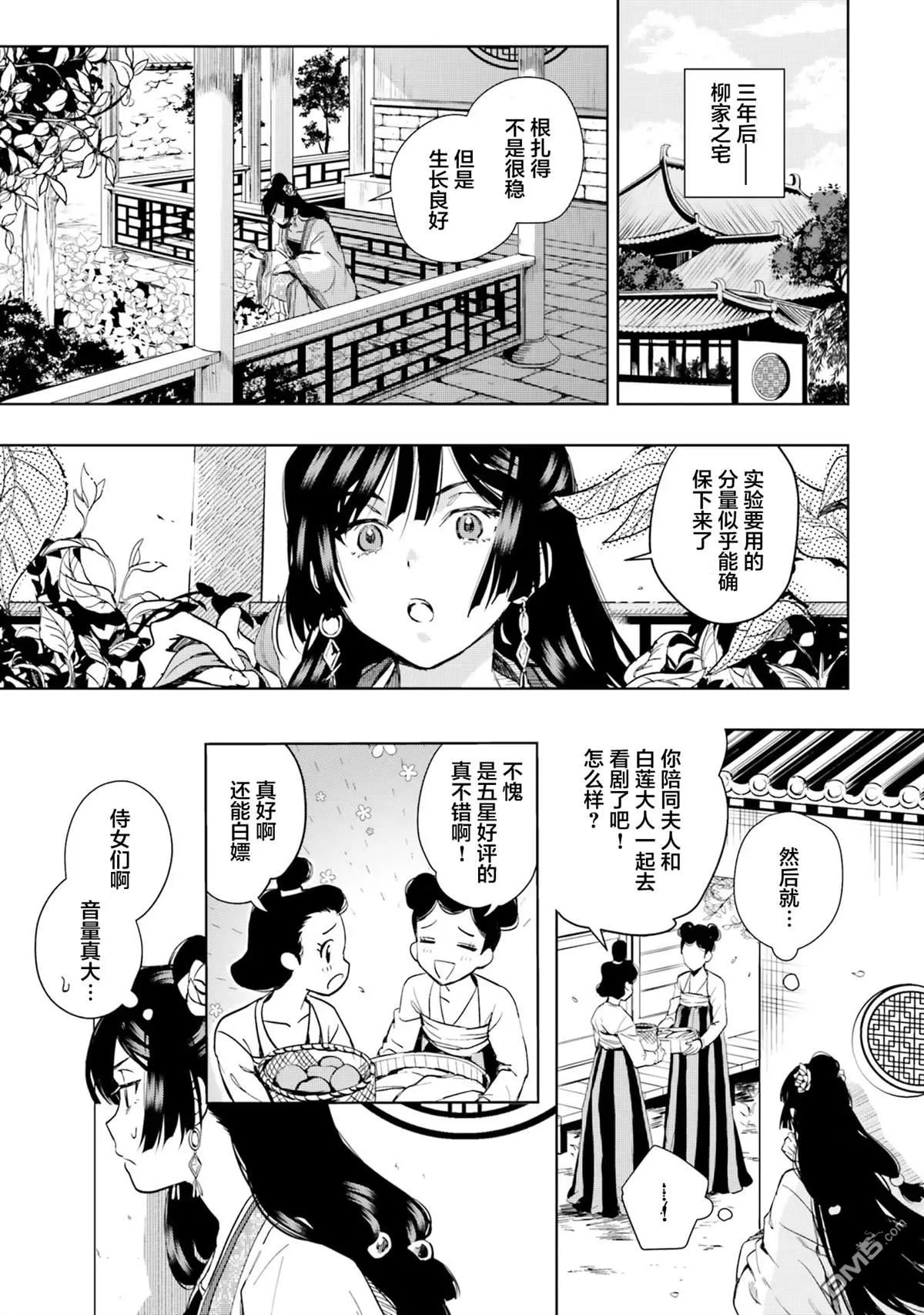 第1话 第16页