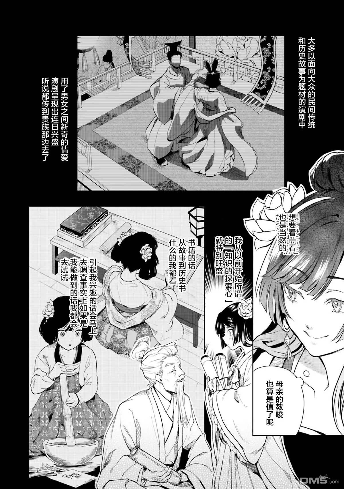 第1话 第17页