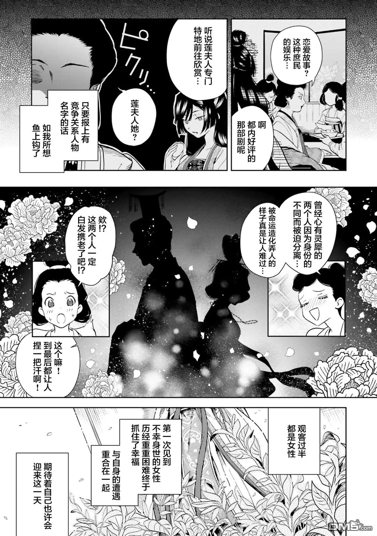 第1话 第18页