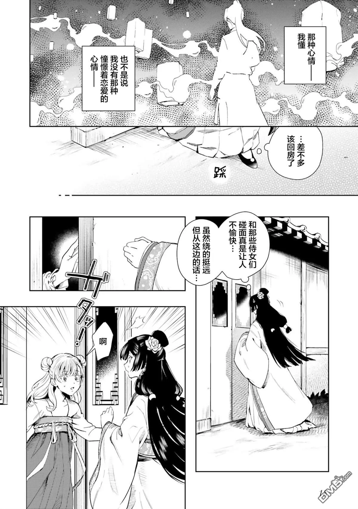 第1话 第19页