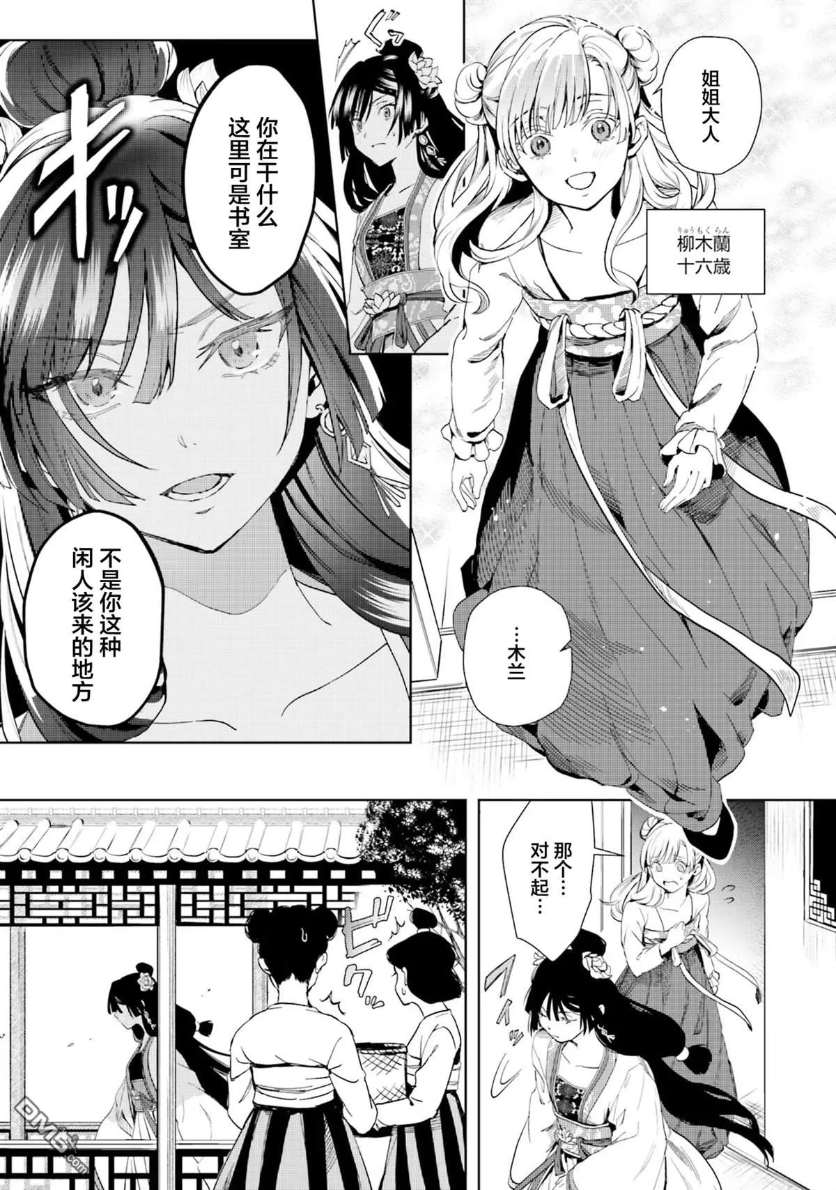 第1话 第20页