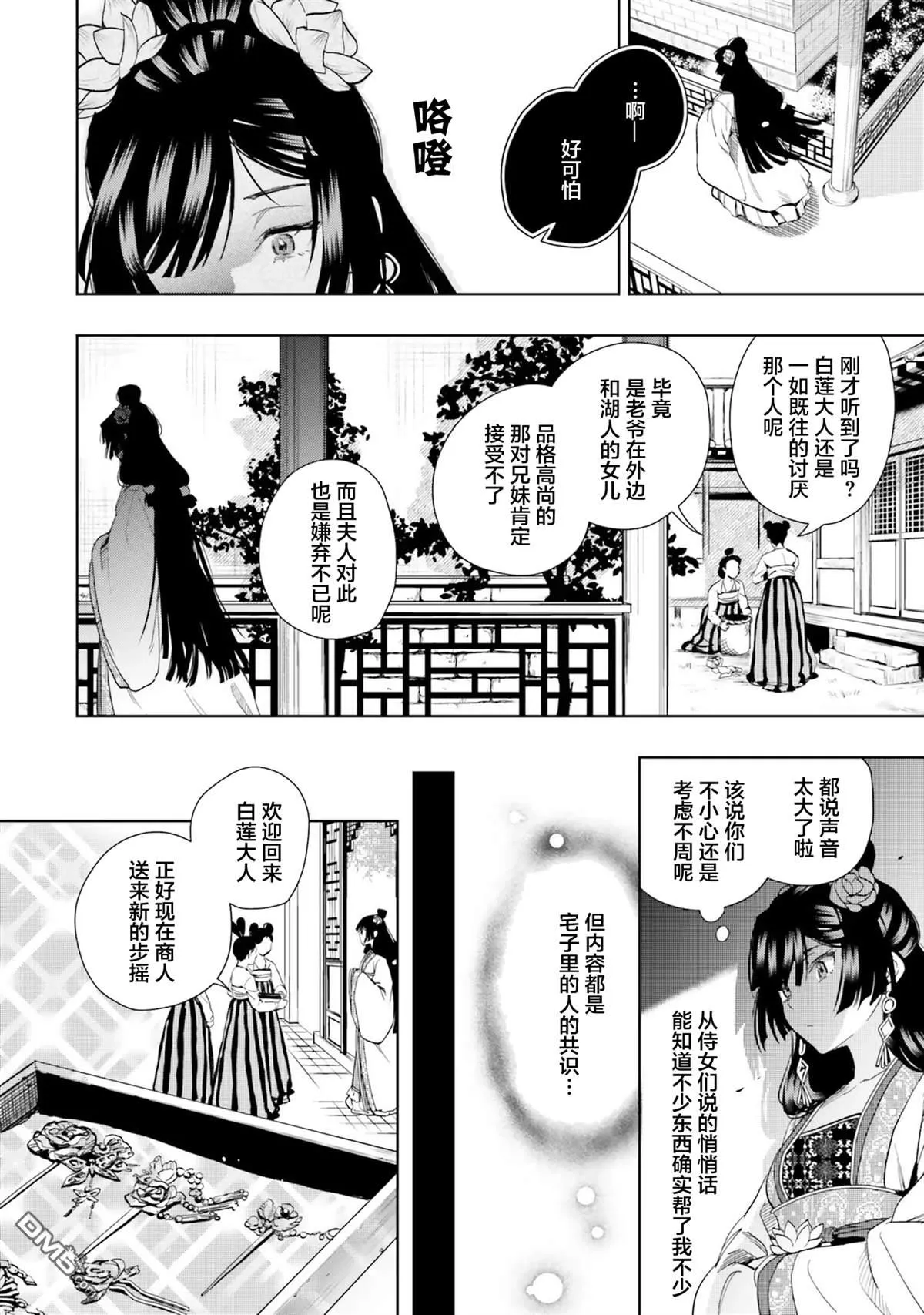 第1话 第21页