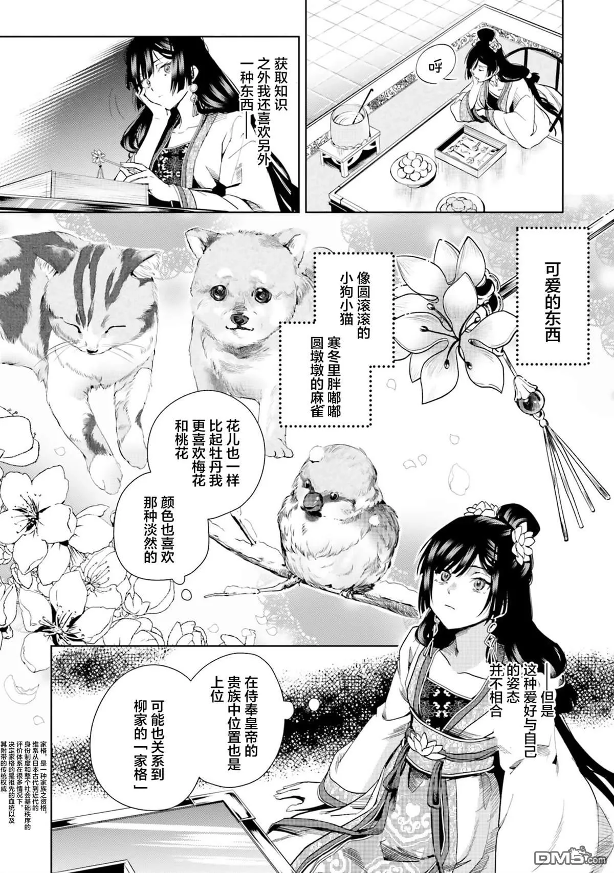 第1话 第23页