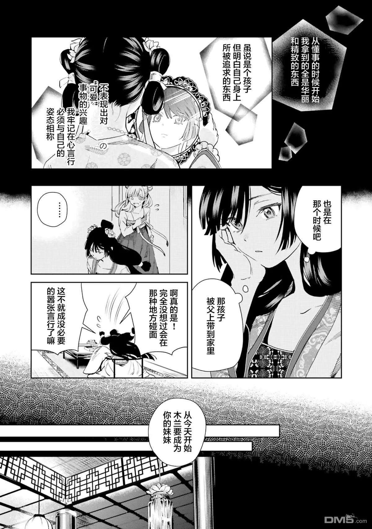 第1话 第24页