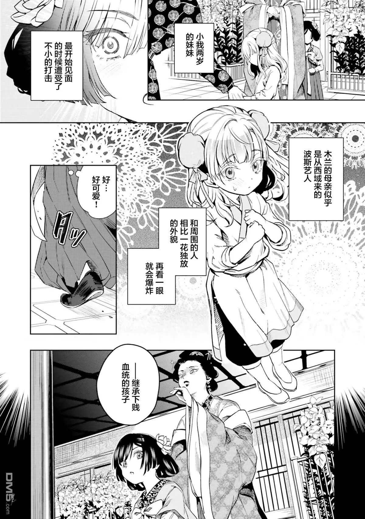 第1话 第25页