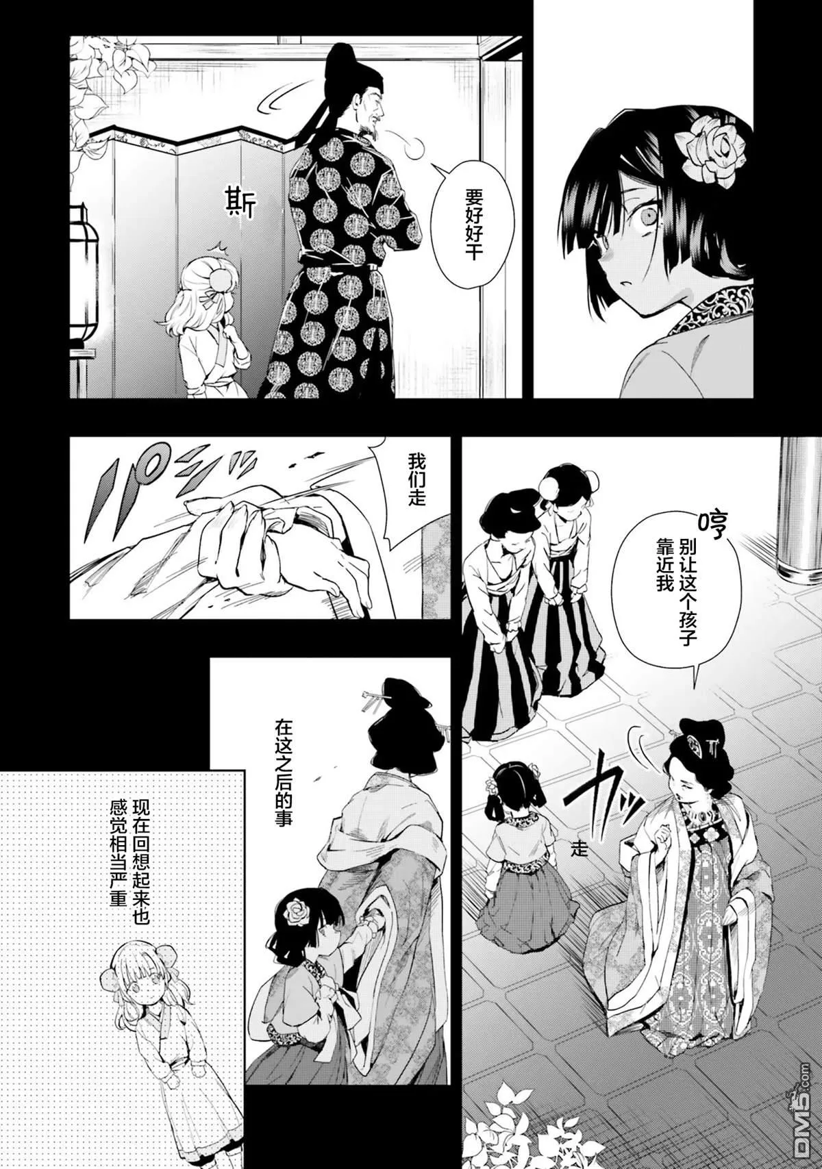 第1话 第26页