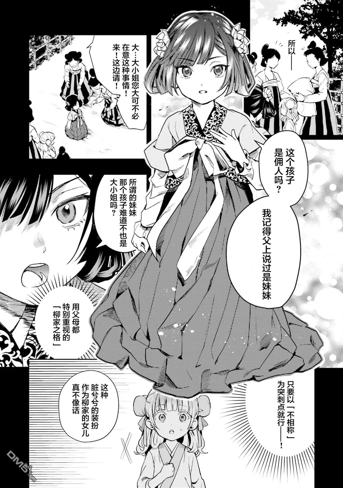 第1话 第28页