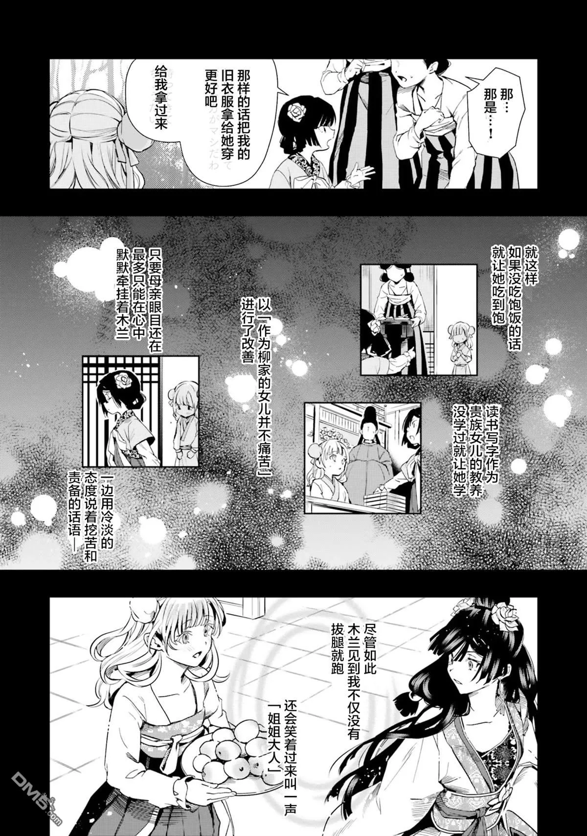 第1话 第29页