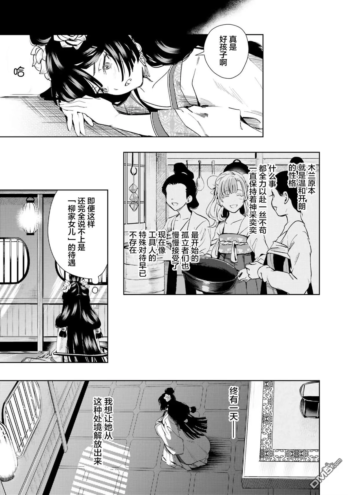 第1话 第30页